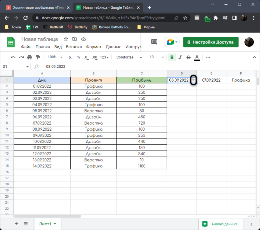 Opening the Data Validation list to determine the amount from the period with conditions in Google Sheets
