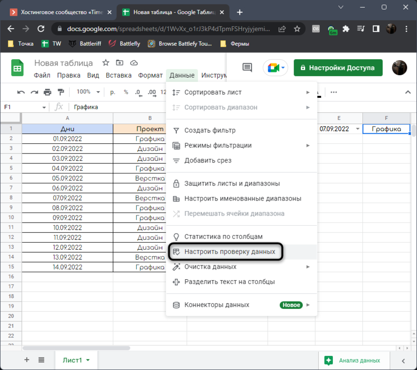 Adding conditions to validate data to determine the amount from a period with conditions in Google Sheets