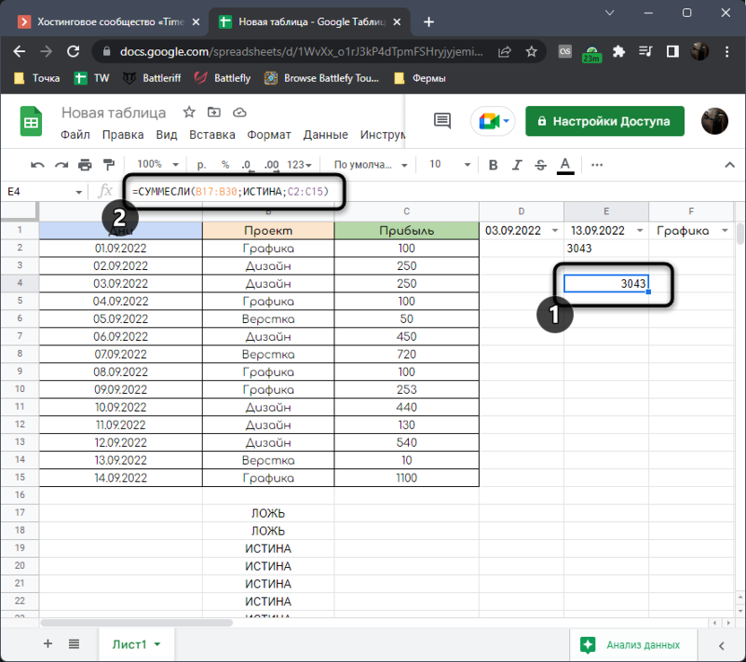 Issuance of the SUMISLY formula to determine the amount from the period with conditions in Google Sheets