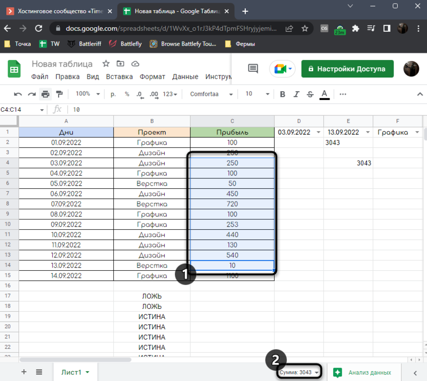 Checking the SUMISLI formula to determine the amount from the period with conditions in Google Sheets