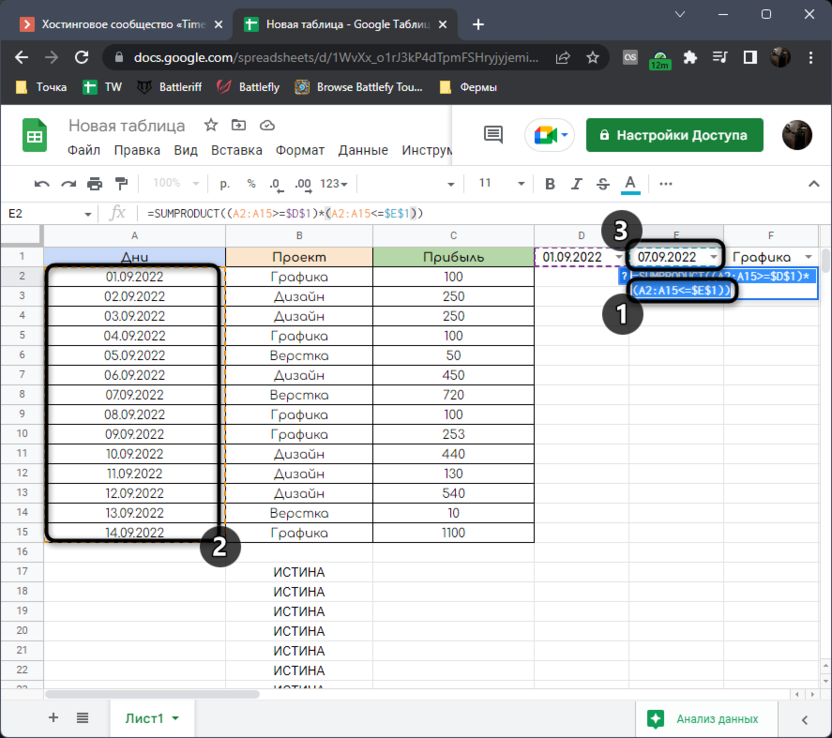 The second condition for SUMPRODUCT is to determine the amount from the period with Google Sheets conditions