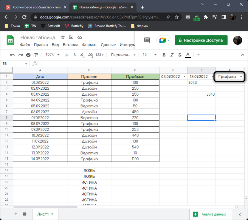 Selecting a cell with a condition to determine the amount from a period with conditions in Google Sheets