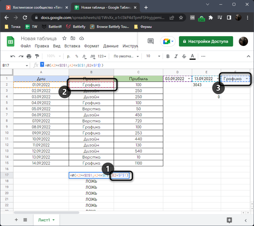 Modernization of the first formula for determining the amount from the period with conditions in Google Sheets