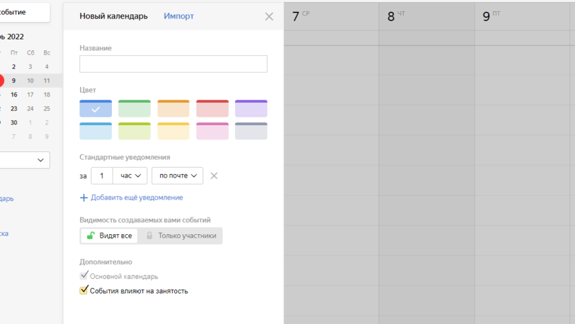 How to use a calendar to create a content plan for social networks