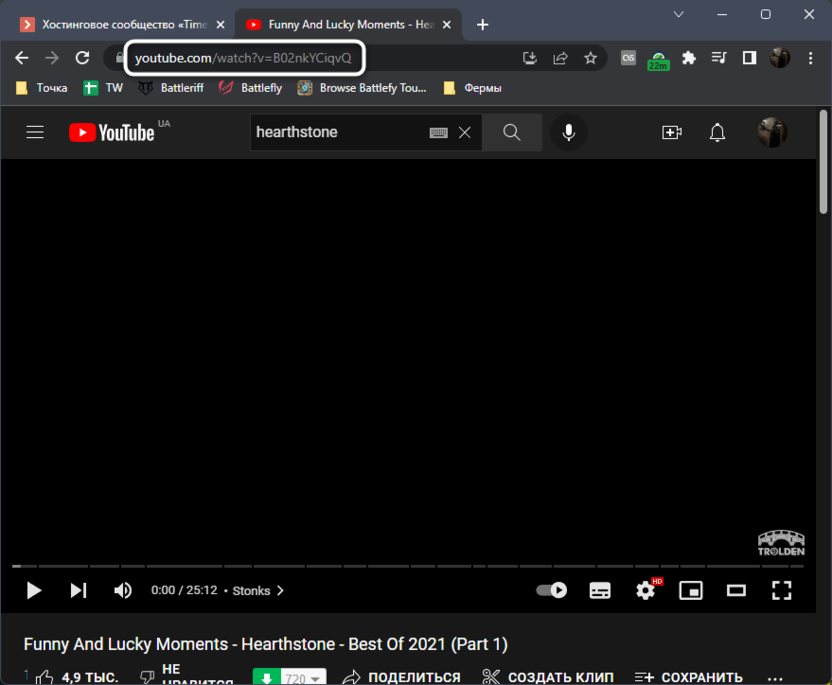 Копирование ссылки на видео для добавления счетчика на сервере в Discord через бота AXVin