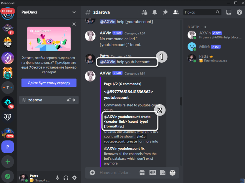 Entering the help command to add a counter on the Discord server via the AXVin bot