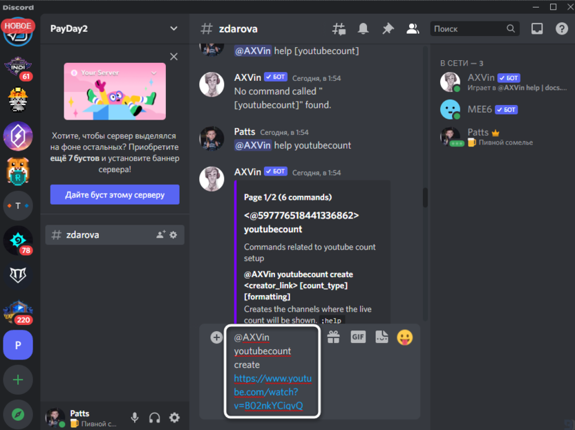 Stats settings command to add a counter to a server in Discord via the AXVin bot