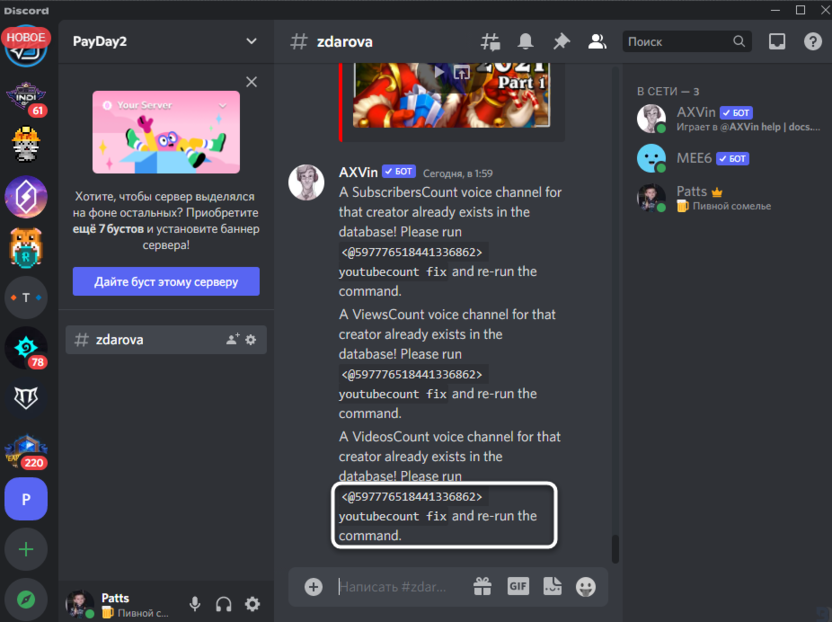 Bug fixes for adding a counter to a server in Discord via the AXVin bot