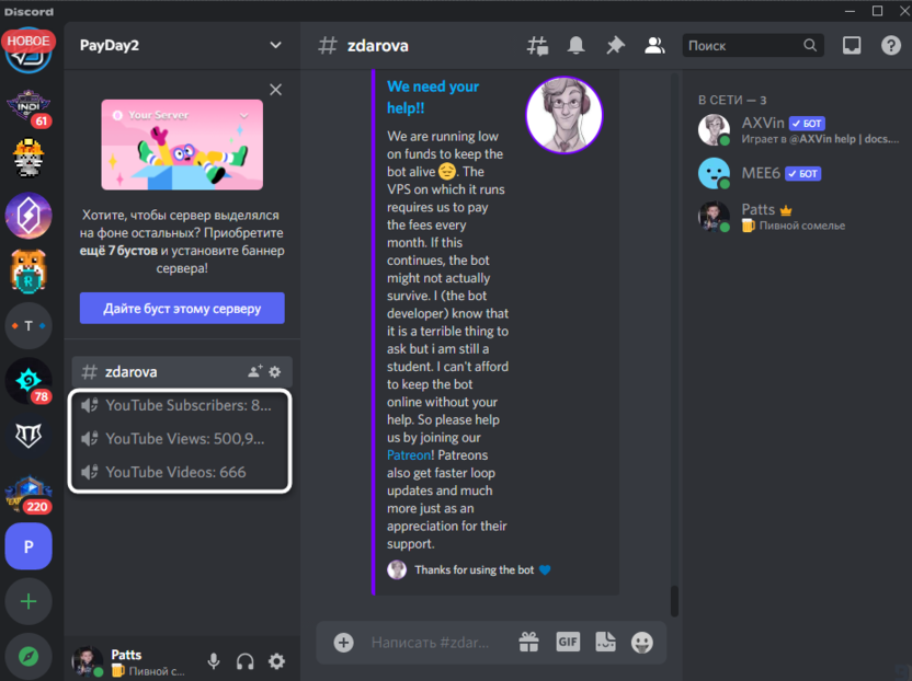 Displaying channels after adding counter on Discord server via AXVin bot