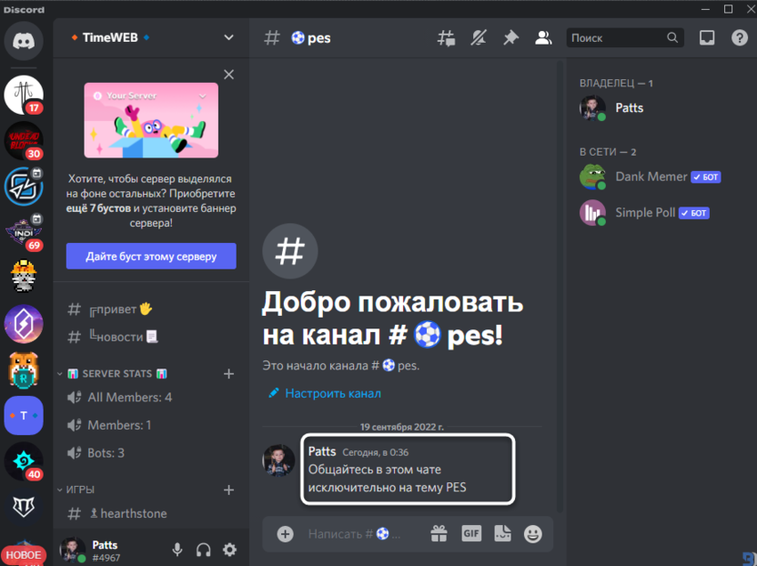 Call the context menu to pin a message in Discord