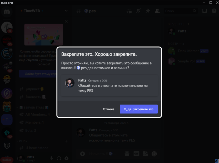 Confirm action to pin a message in Discord