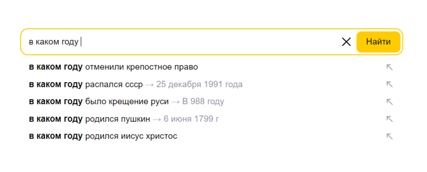 What are the quick answers in Yandex search