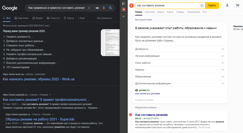 The difference in quick answers between Yandex and Google