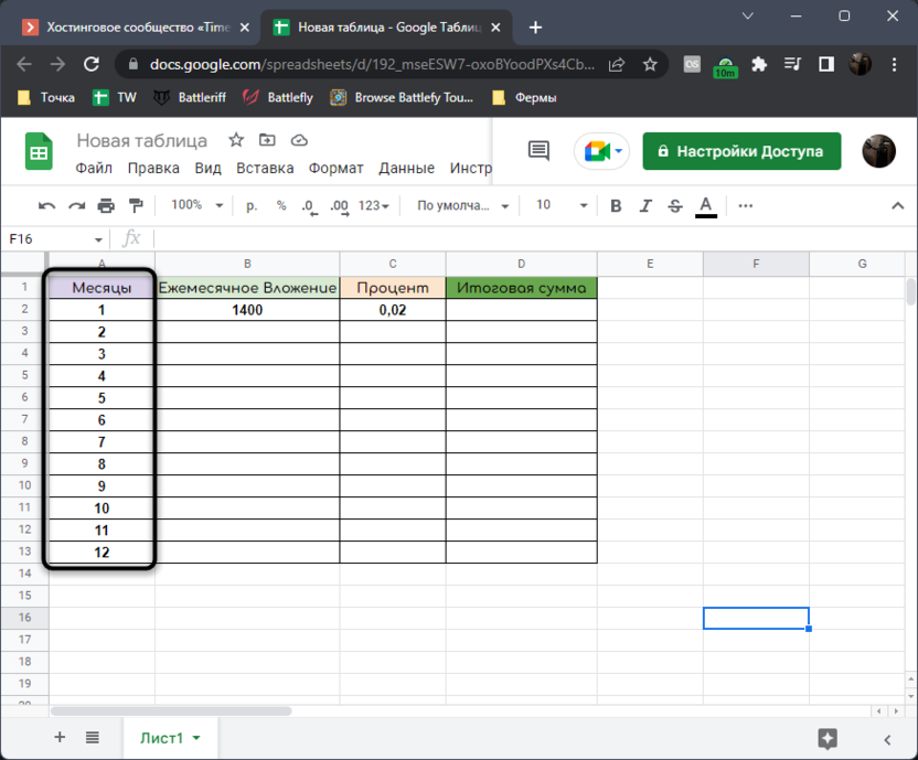 Adding a column with periods to calculate compound interest in Google Sheets