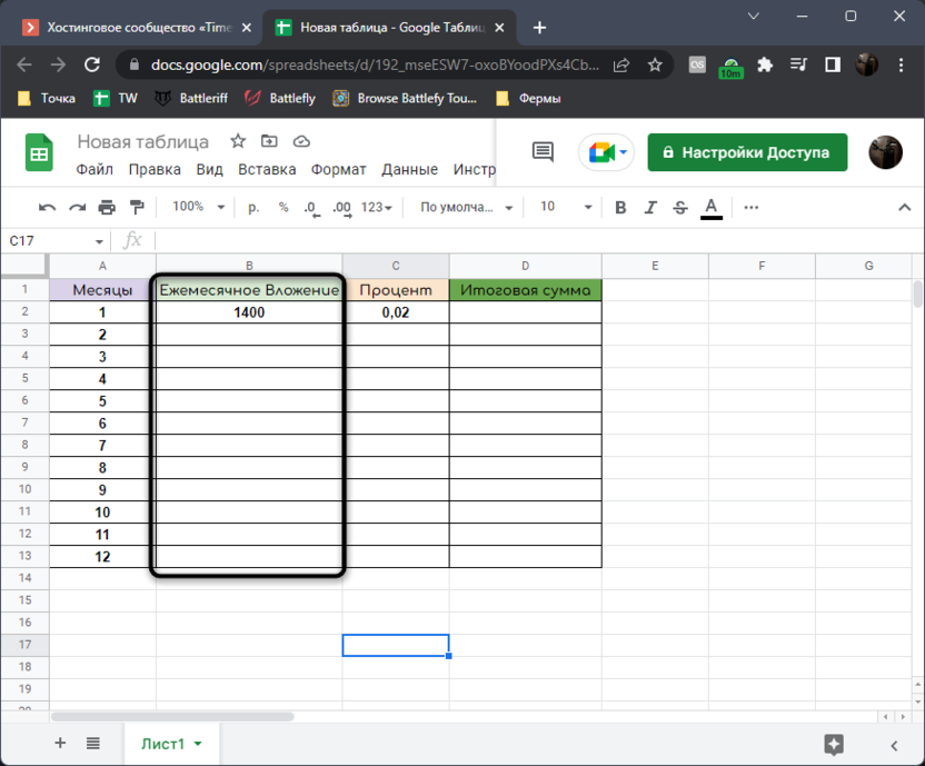 Adding a column with applications to calculate compound interest in Google Sheets