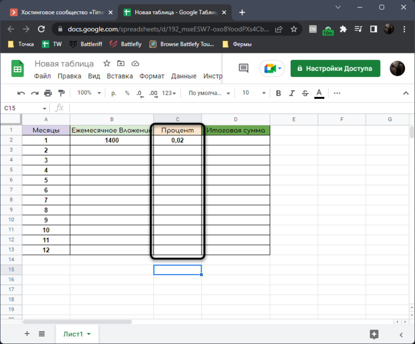 Adding a percentage column to calculate compound interest in Google Sheets