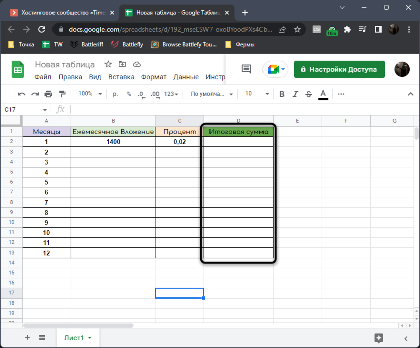 Adding a sum column to calculate compound interest in Google Sheets