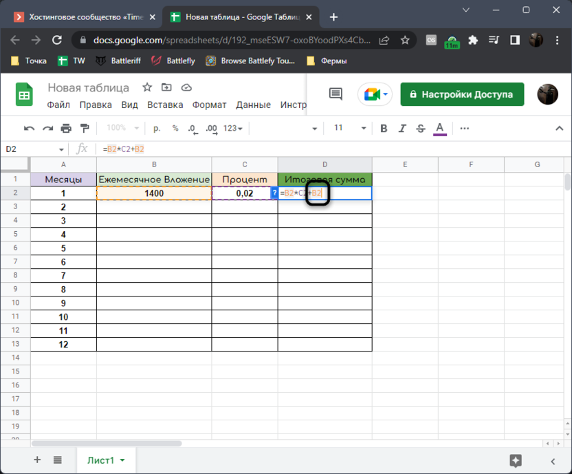 Adding the second part of the formula for calculating compound interest in Google Sheets