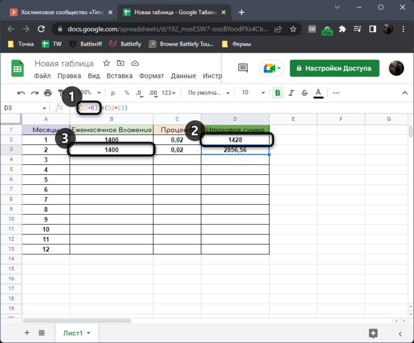 Writing the first part of the second formula to calculate compound interest in Google Sheets