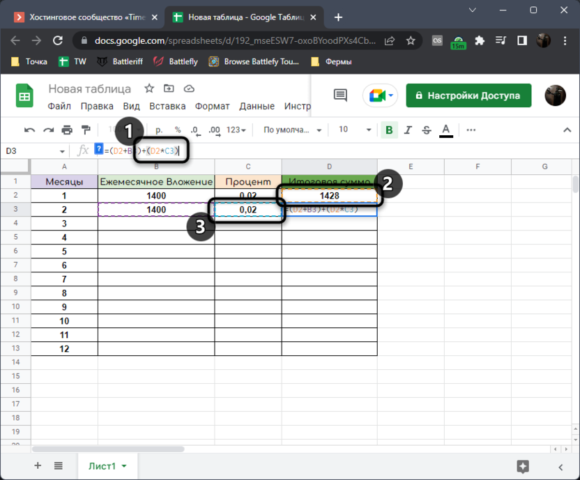 Writing the second part of the second formula to calculate compound interest in Google Sheets