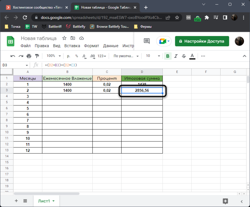 Checking the second formula for calculating compound interest in Google Sheets