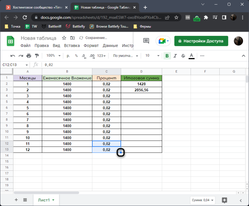 Percentage Stretch to calculate compound interest in Google Sheets