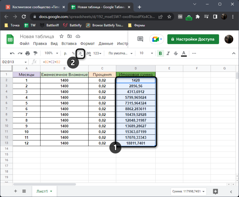 Remove extra decimal places for calculating compound interest in Google Sheets
