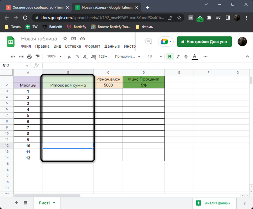 Adding a sum column to calculate compound interest without apps in Google Sheets
