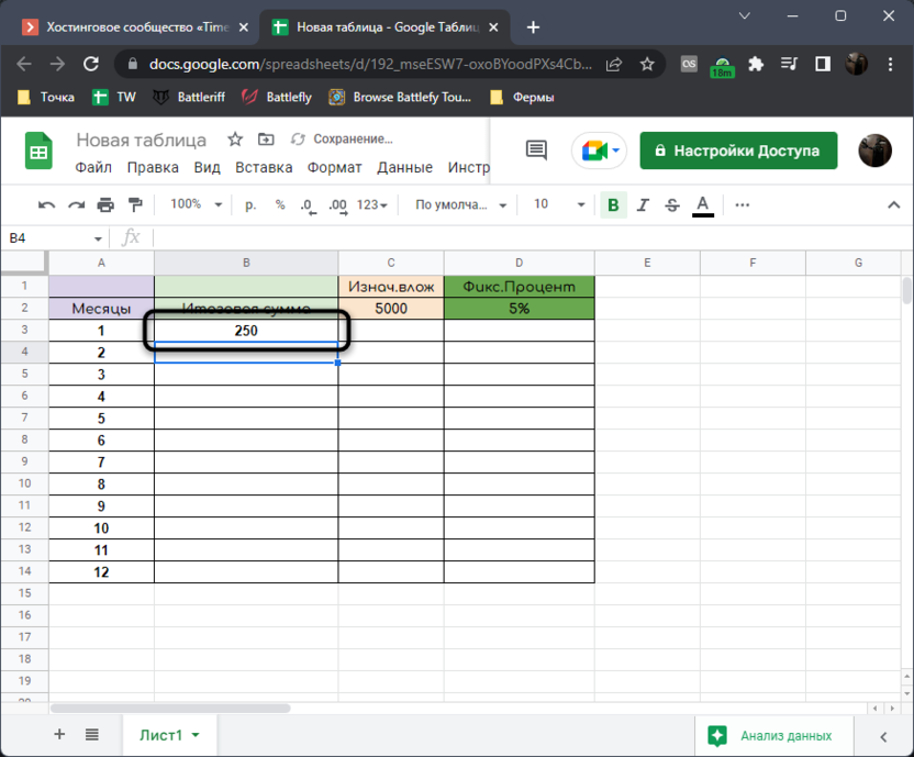 Checking the first formula for calculating compound interest without apps in Google Sheets