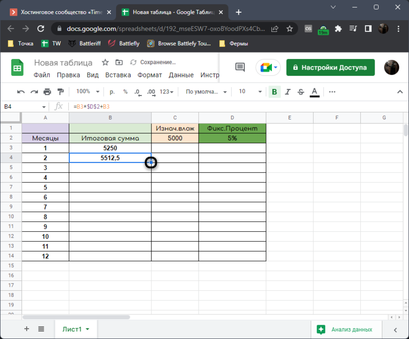 Stretching the second formula to calculate compound interest without apps in Google Sheets