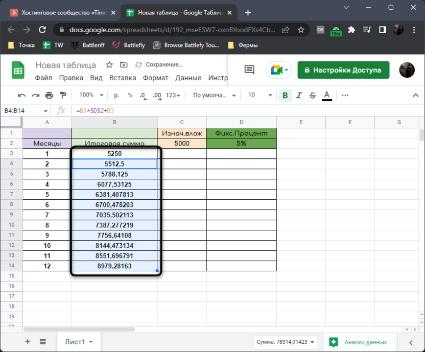 Get the result by period to calculate compound interest without apps in Google Sheets