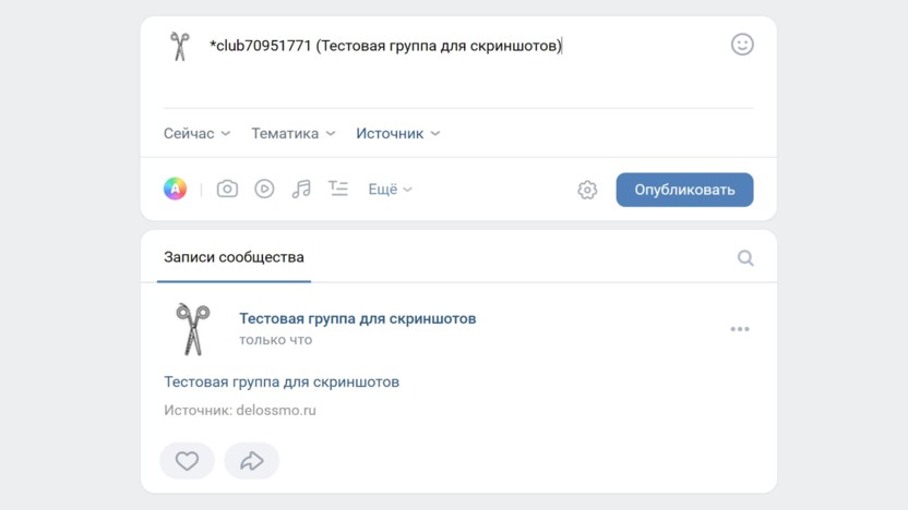 How to add emoji to a post in VKontakte