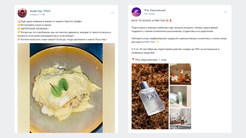 Examples of advertising publications in VKontakte