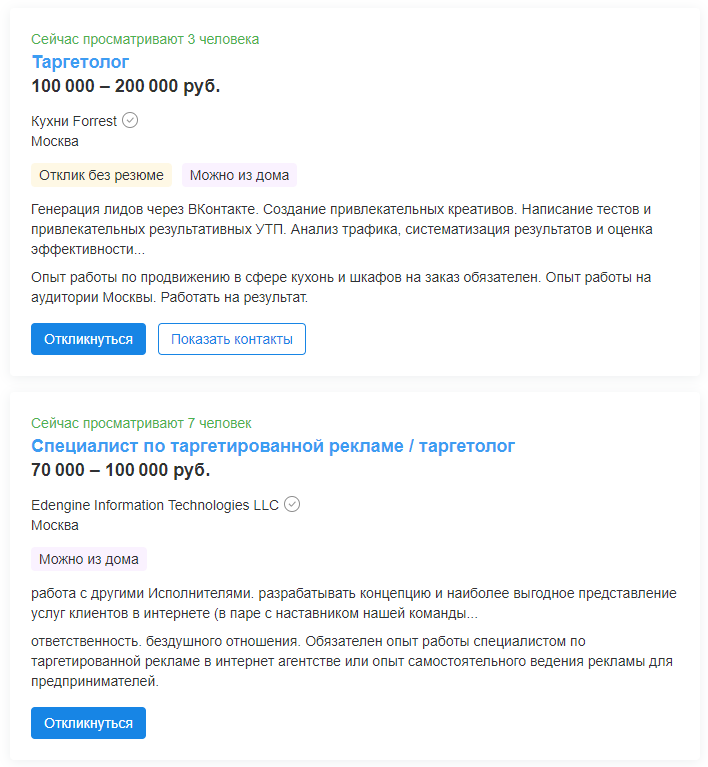 Salary of a specialist in targeted advertising in Moscow