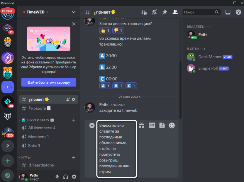 Adding a text message in the Discord frame