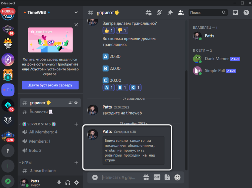 Send a text message in Discord
