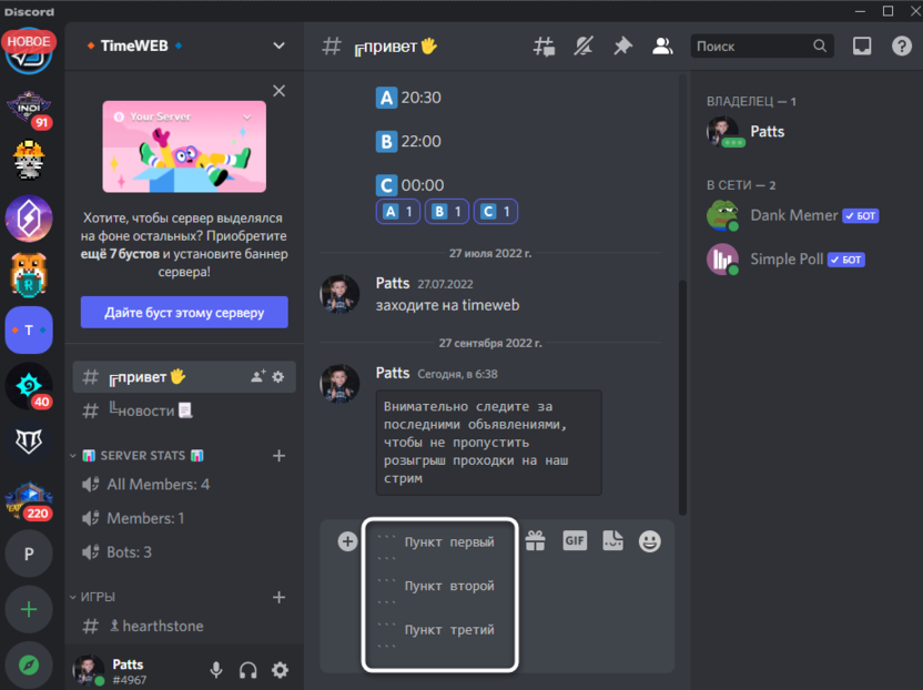 Creating a list to write text in Discord