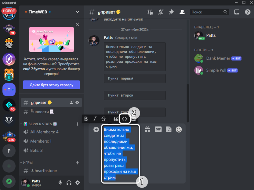 Highlight text before formatting for writing text in Discord