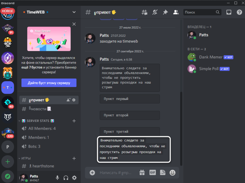 The result of the second formatting option for writing text in the Discord framework