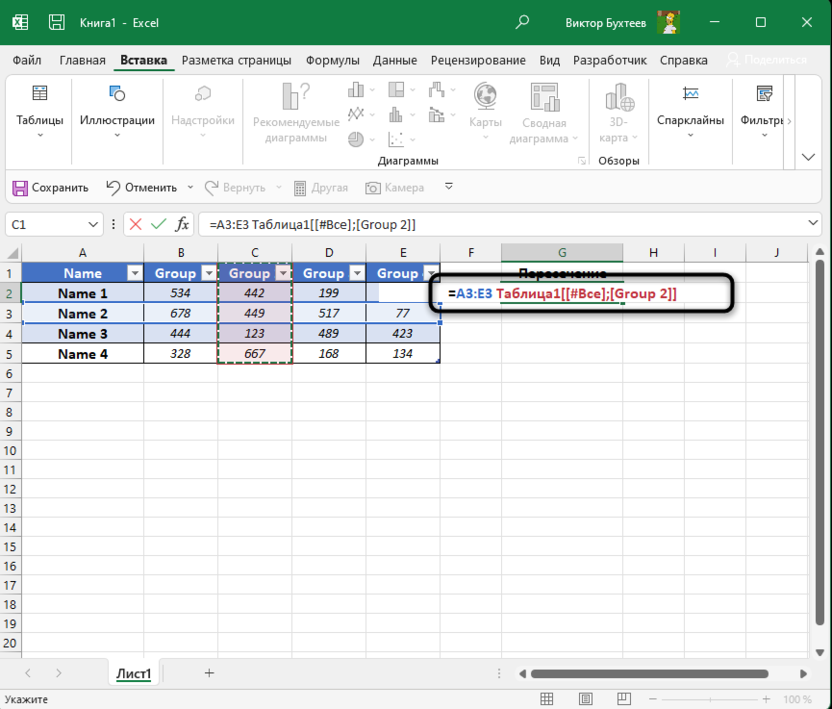 A different display of row and column names in Microsoft Excel