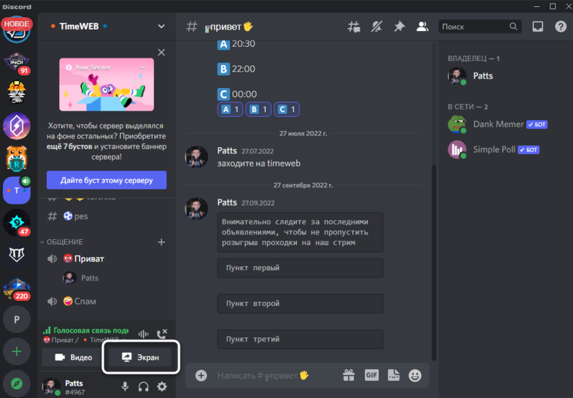 Stream button for sharing movies on Discord