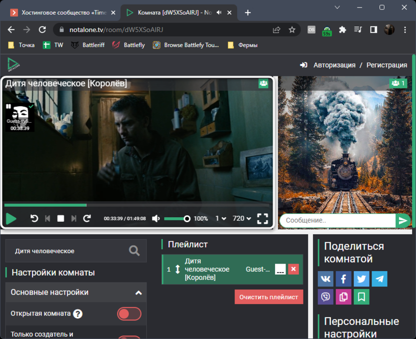 Start playback on a Discord movie sharing site