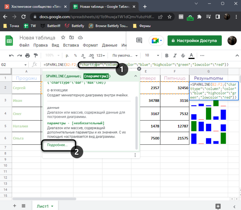 Displaying the details window when using the SPARKLINE feature in Google Sheets