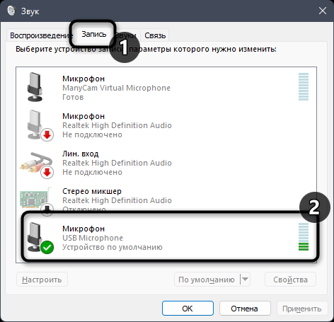 Choosing a device to eliminate microphone echo in Discord