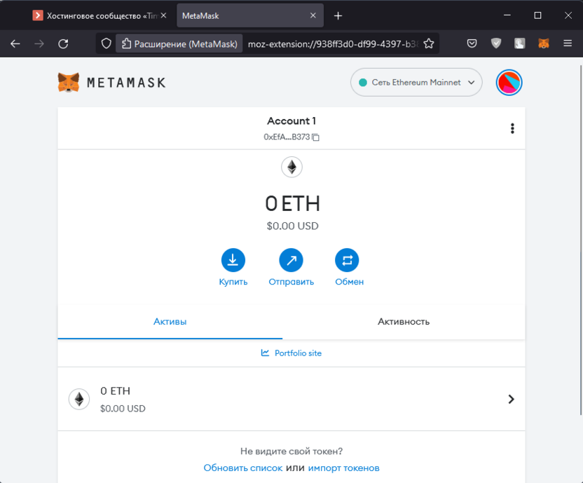Getting started with your Metamask wallet via a browser extension