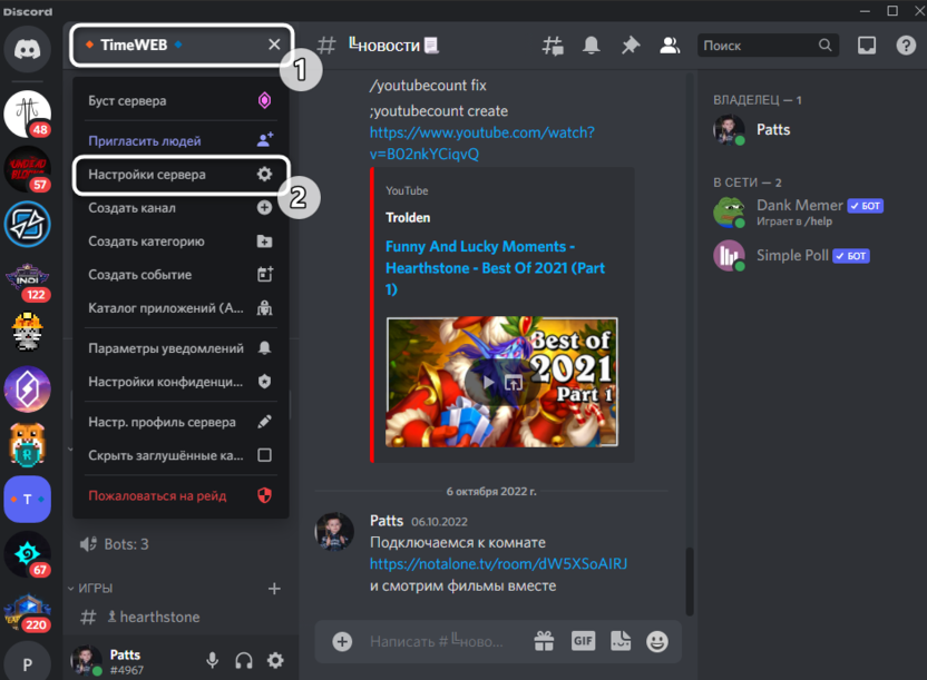 Opening server settings to transfer server rights in Discord