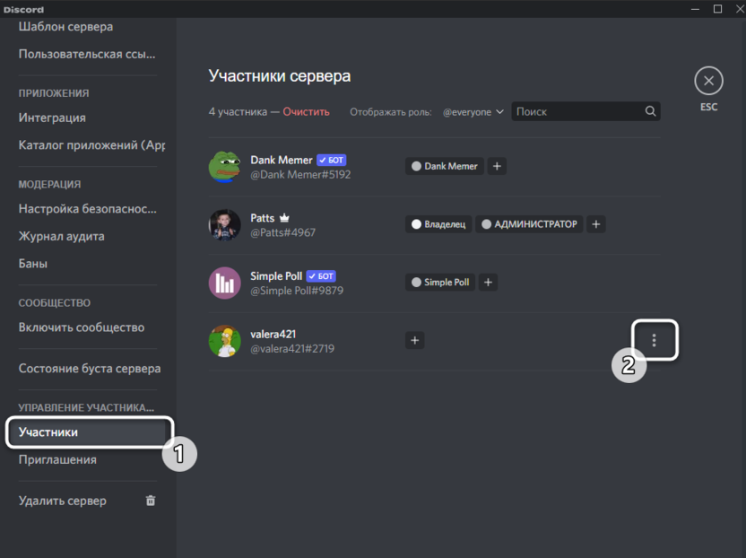 Selecting a member to transfer server rights to in Discord