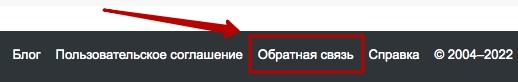 Как написать в поддержку Яндекса