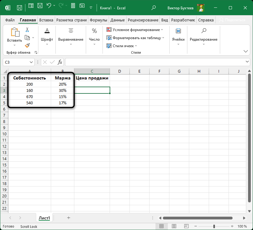 Просмотр таблицы для вычисления цены продажи по марже в Microsoft Excel