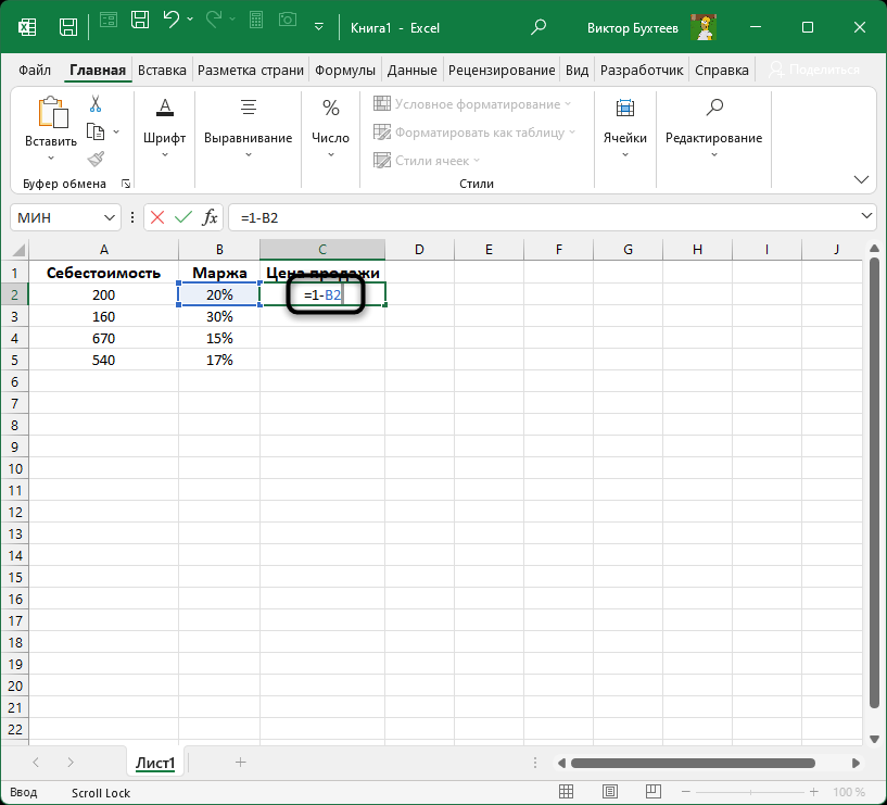 Часть определения процента себестоимости для вычисления цены продажи по марже в Microsoft Excel